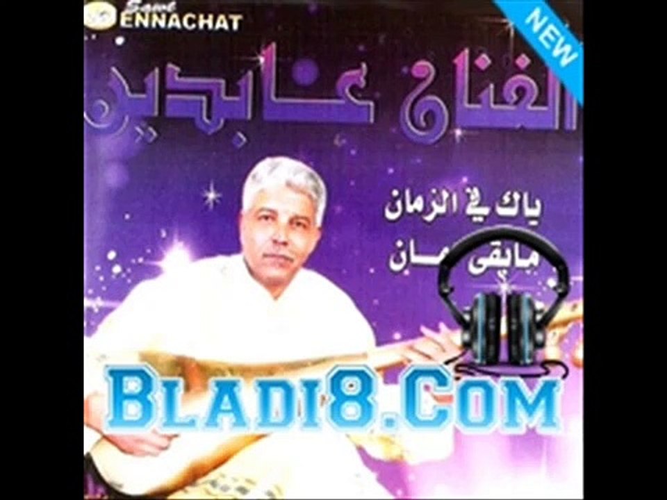 ennejdi abdeljabbar présent abidin 14 - YouTube