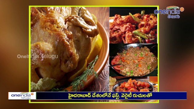 హైదరాబాద్ దేశంలోనే ఫస్ట్, వెరైటీ రుచులతో : క్రికెట్ మ్యాచ్‌ ఉన్నప్పుడు ఐతే..! | Oneindia Telugu