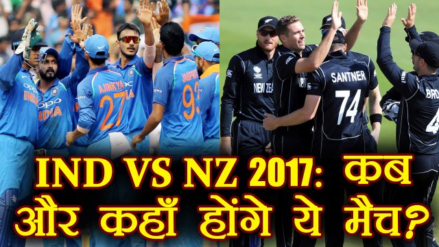 India vs New Zealand: BCCI announces full schedule of ODI, T20I series | वनइंडिया हिंदी