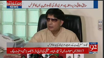 What Ch Nisar Saying About Nawaz Sharif & Family?