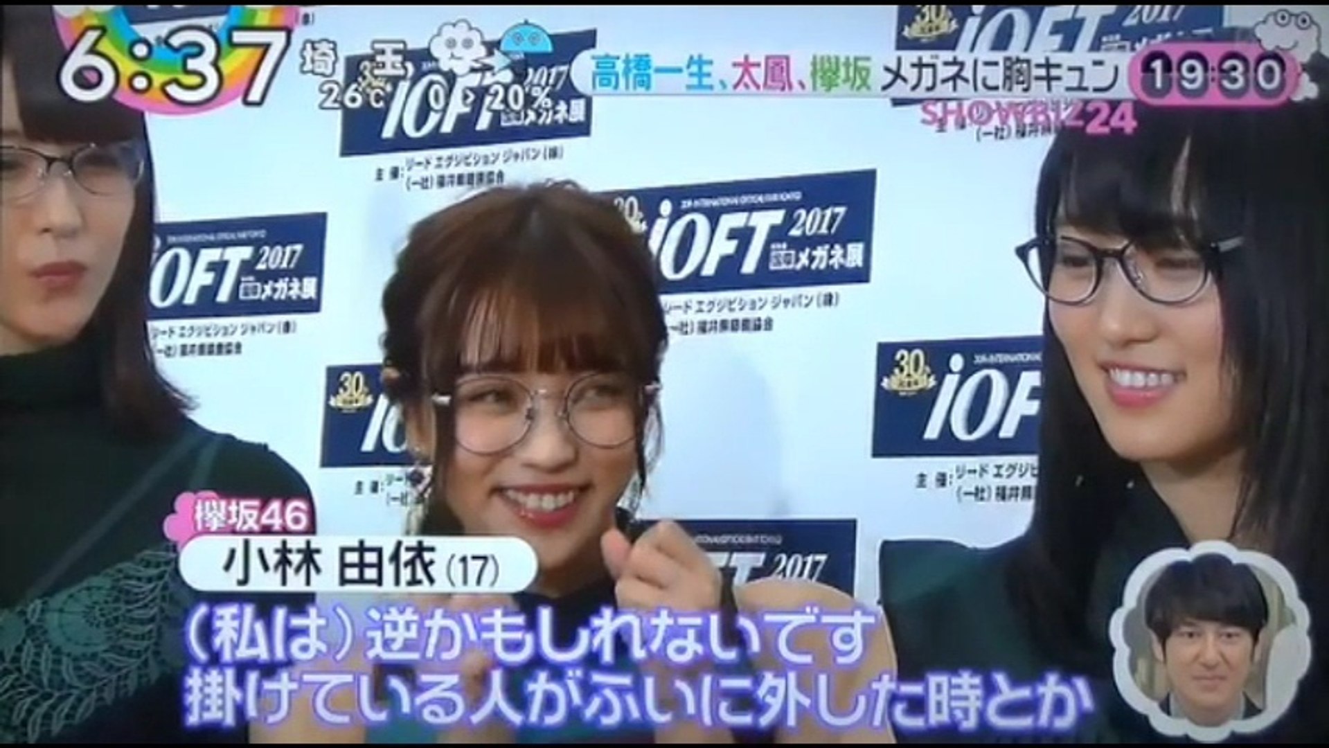 欅坂46 長濱ねる 守屋茜 菅井友香 小林由依 土生瑞穂 メガネに胸キュン 動画 Dailymotion