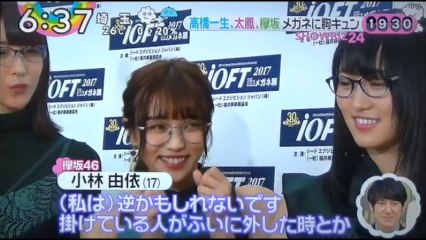 欅坂46　長濱ねる　守屋茜　菅井友香　小林由依　土生瑞穂　　　　　メガネに胸キュン