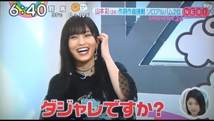 山本彩（NMB48）　　　　インタビュー