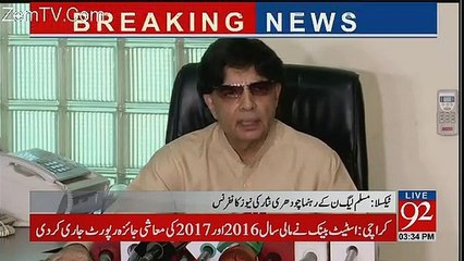 What Ch Nisar Saying About Nawaz Sharif & Family?