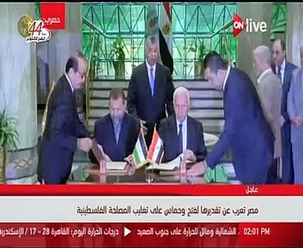 بالفيديو.. توقيع اتفاقية المصالحة بين فتح وحماس تحت رعاية مصرية