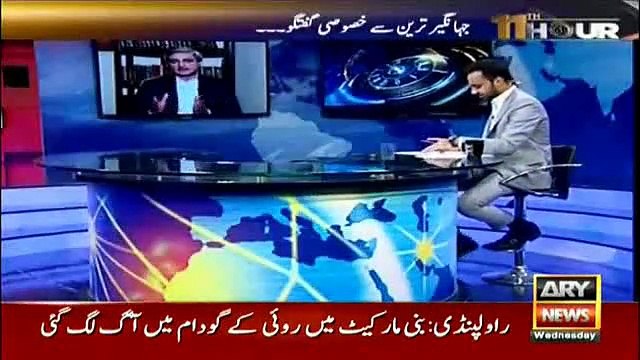 How many sugar mills does Jahangir Tareen own- Listen to him