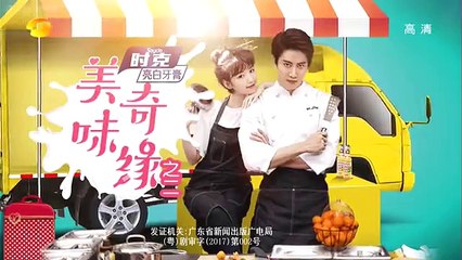 49 美味奇缘 49集