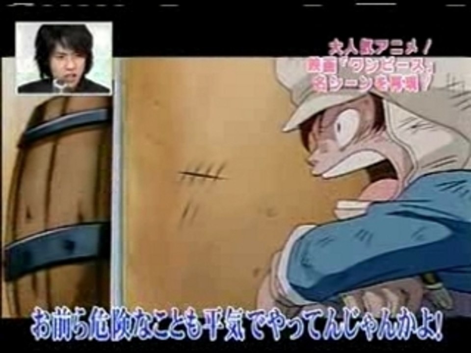 NAMA ARASHI JUN ET NINO DOING ONEPIECE