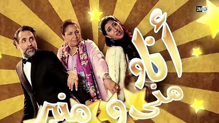 برامج رمضان - أنا ومنى ومنير- الحلقة 28 - HD