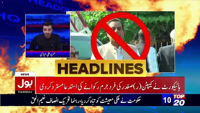 Bol News Headquarter – 12th October 2017