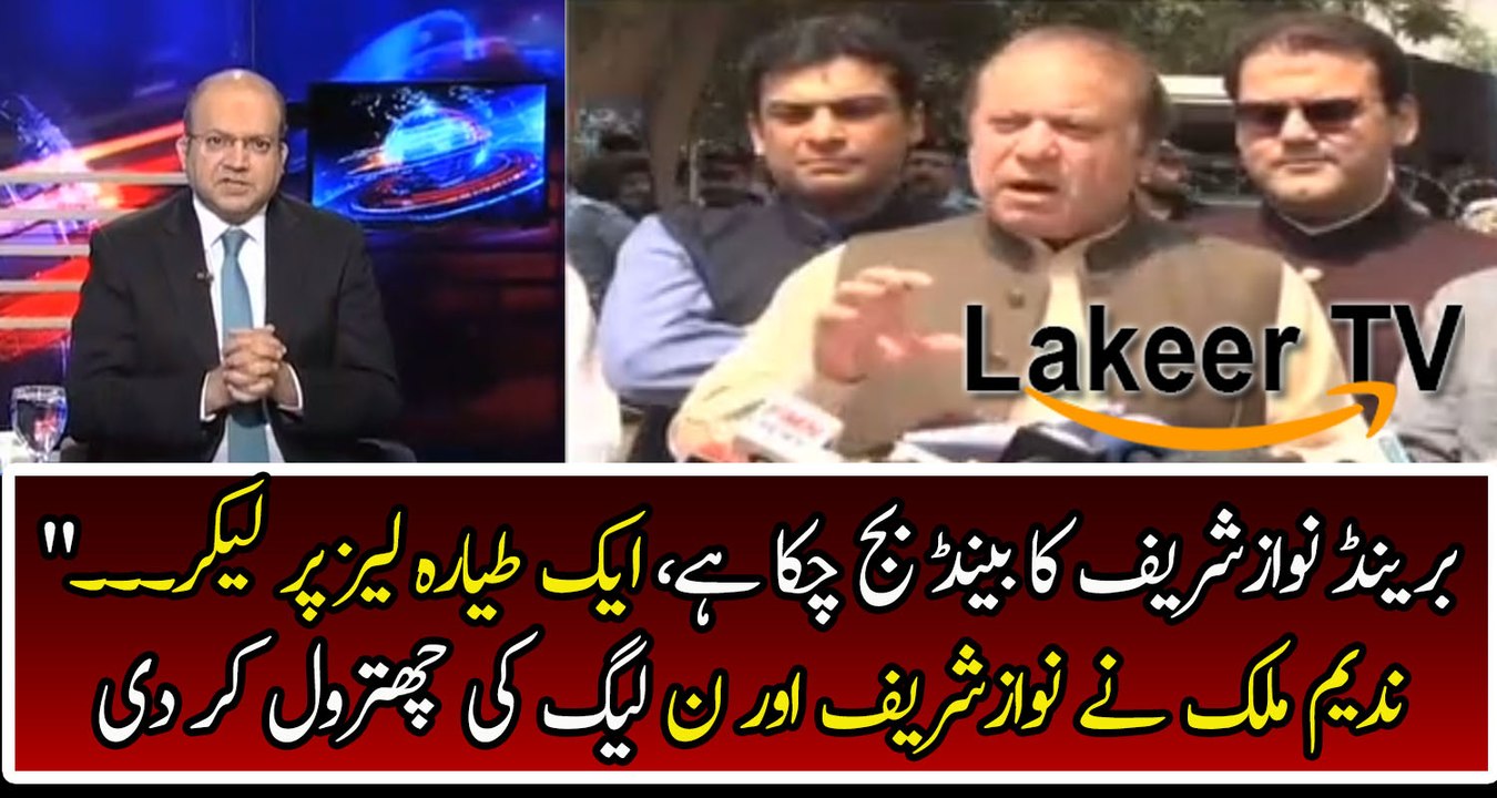 Nadeem Malik Badly Bashing And Chitroling Nawaz Sharif