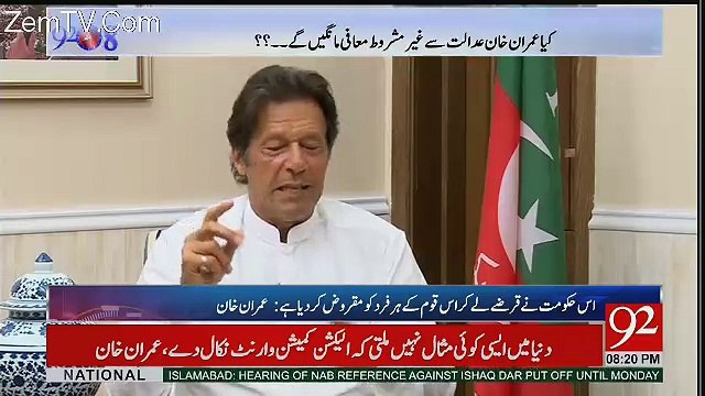 Agar Main Na Ahal Hogaya Main Kabhi Party Ka Sarbirah Nahi Banonga Main Politics Chor Donga- Imran Khan