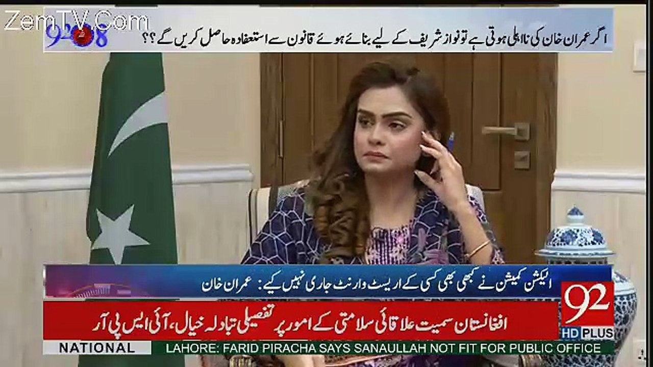 Imran Khan Making Fun Of Nawaz Sharif