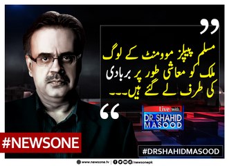 #MuslimPeoplesMovement Kay Log #Mulk Ko Muashi Taur Par Barbadi Ki Taraf Lay Gaey Hain....
