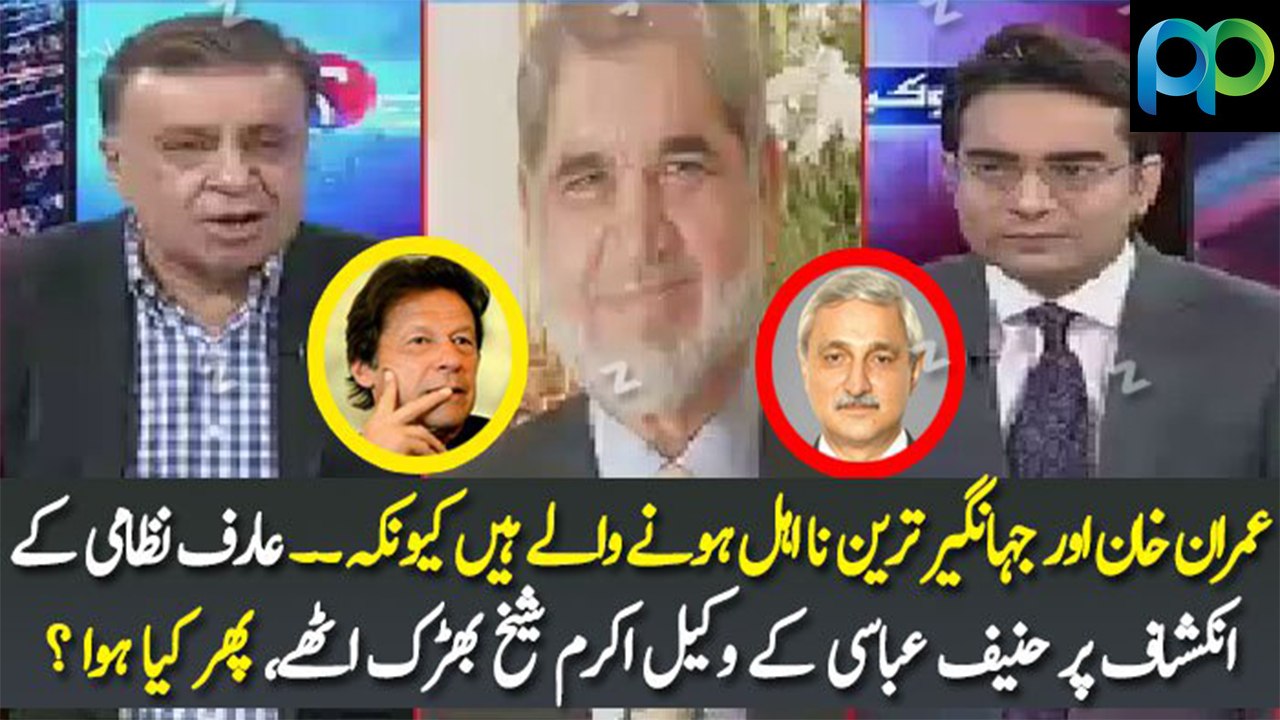 Akram Sheikh Response On Arif Nizami’s Inside Story