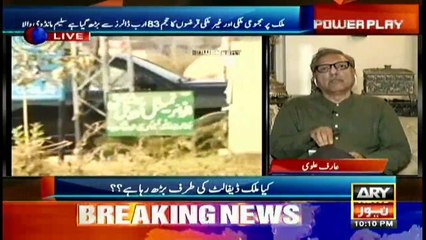 Arif Alvi says Ishaq Dar should resign