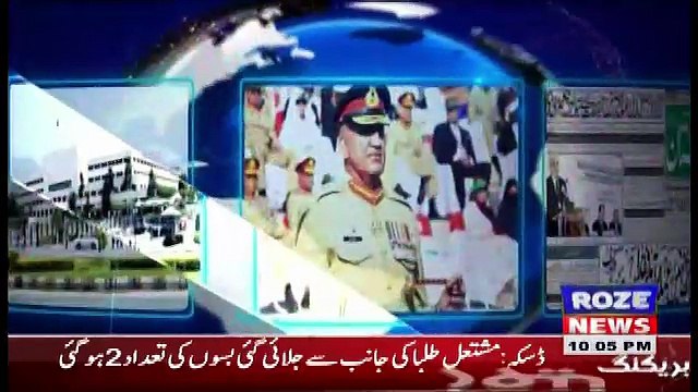 Khabar Roze Ki – 12th October 2017