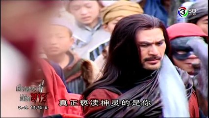 เซียนกระบี่พิชิตมาร_ภาค_1_ตอนที่_1