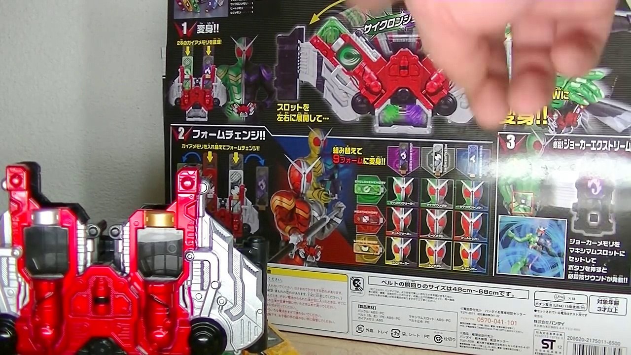 仮面ライダーダブル ＤＸダブルドライバー masked rider