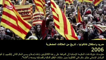كوادريغا - برشلونة ضد مدريد: هل توشك إسبانيا على الانقسام؟