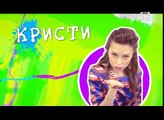 Школьные хитрости Дани и Кристи || School secrets from Danya&Kristy