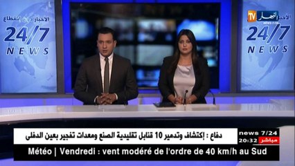 غليزان: توقيف 8 أشخاص وناشر فيديو مستشفى وادي رهيو عبر "الفايسبوك"