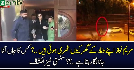 Maryam Nawaz Chaudhry Munir ke Ghar Kyun Rehti hain..??