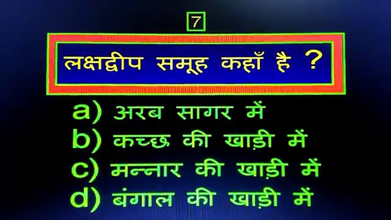GK || General Knowledge || GK Questions and Answers || GK Hindi || Part - 73.
