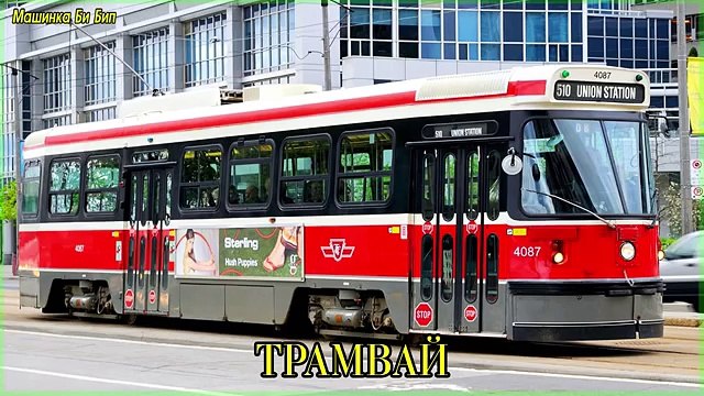 Транспорт и спецтехника, развивающий мультфильм, изучаем транспорт и звуки