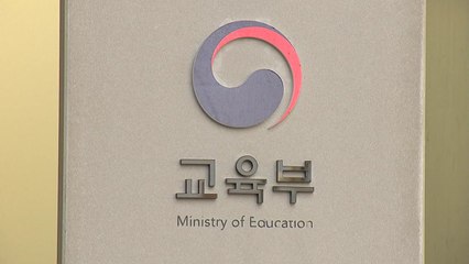 교육부 전직 고위관료 28명 사립대 이직...평균 연봉 1억 / YTN