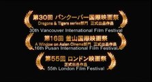 Mitsuko Delivers (ハラがコレなんで - Dir. by Yuya Ishii - Japan, 2011) Eng-subtitled trailer