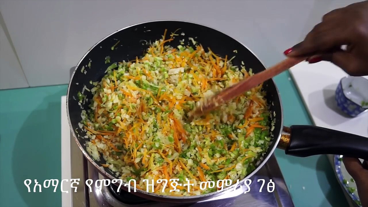 Chinese Vegetable Spring Roll Recipe - የአማርኛ የምግብ ዝግጅት መምሪያ ገፅ - Amharic Cooking Channel