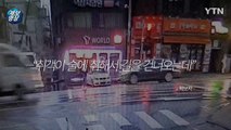 [영상] 이른 새벽, 아찔한 '역삼역 무단횡단' 사고 / YTN