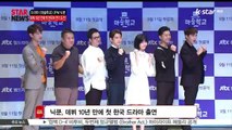 [KSTAR 생방송 스타뉴스][마술학교] 2PM 닉쿤, 첫 한국어 연기 도전