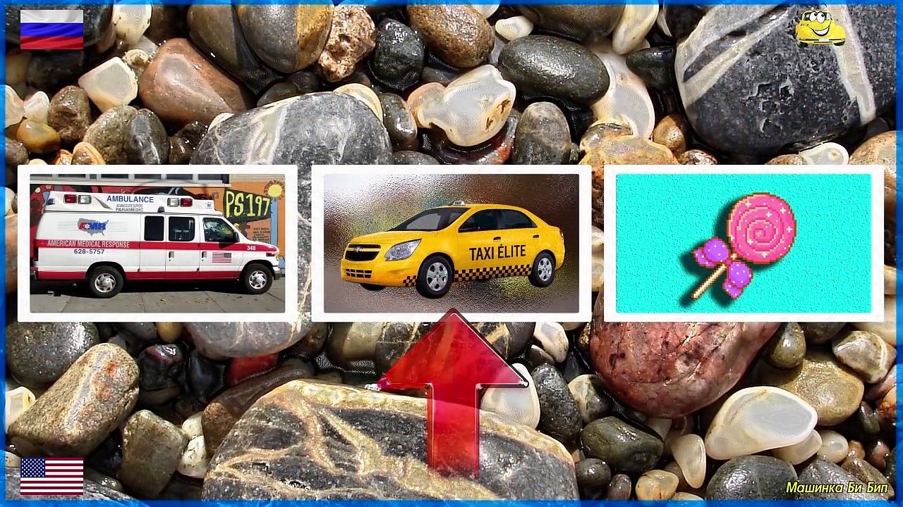 Городской транспорт на английском, мультик про машинки спецтехника