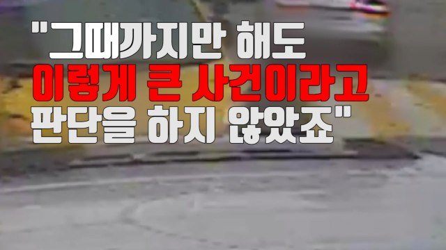 [자막뉴스] 실종 나흘 뒤 경찰서장에게 보고 ...늑장 대처에 예규 위반 논란 / YTN