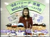 プロ野球ニュース1988パ回顧10.19