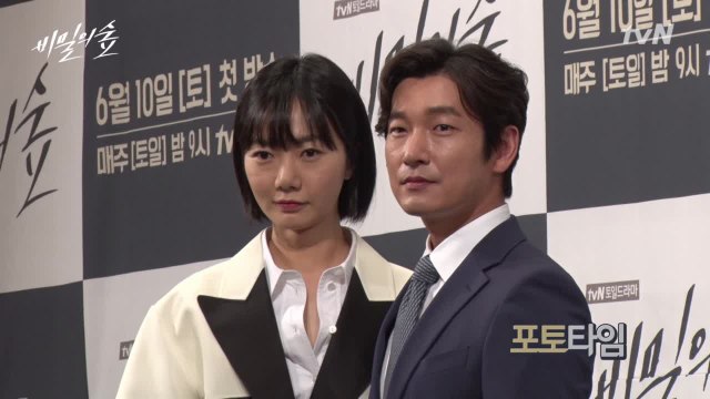 베일 벗은 비숲의 배우들 조승우, 배두나, 유재명, 이준혁, 신혜선의 포토타임 제작발표회