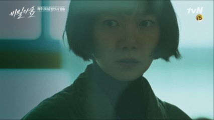 [2화 예고]배두나, 증거 조작 발견 ′범인은 따로 있다!′