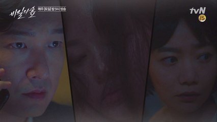 [충격] 두 번째 살인사건 발생?!