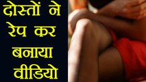 Bihar: School Girl raped by her two friends, send video on Girl's Whatsapp । वनइंडिया हिंदी