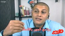 برنامج الجهر بالالحاد اسماعيل محمد الخلفاء الراشدين بلطجية