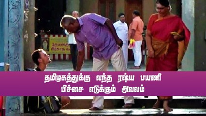Russian Tourist Started Begging  | Namadhutv