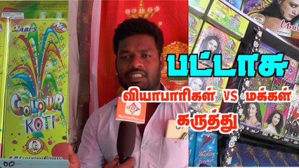 People Vs Merchants | Diwali Crackers | Namadhutv
