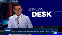 i24NEWS DESK | U.S. expected to address Iran deal today | Friday, October 13th 2017