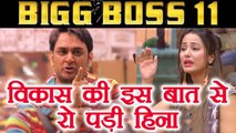 Bigg Boss 11: Hina Khan CRIES because of Vikas Gupta, Here's Why | FilmiBeat