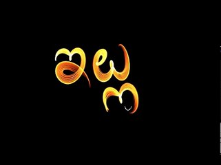 Rendu Aksharala Padalu in Telugu (Reading and Writing) ( రెండు ఆక్షరాల పదాలు ), 1st Class