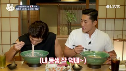 [선공개] 승부욕에 불탄 두 남자! 김동현&이재윤의 세숫대야 우동 먹방!