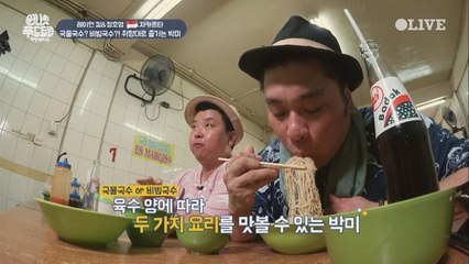 셰프들의 푸드트립! 취향대로 즐기는 자카르타 ′박미′