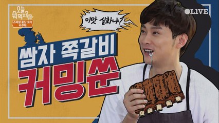 워크샵 출장 셰프 오세득의 바비큐 그리고 ′바쿠테′